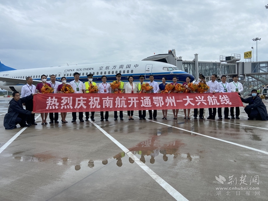 鄂州——大興航線開通。胡小軍 攝.jpg