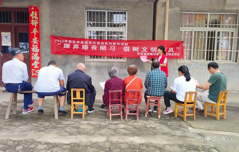 2023年5月20日，華容鎮(zhèn)韓畈村開展“摒棄婚喪陋習(xí)  倡樹文明新風(fēng)”活動 20人參加.jpg.jpg