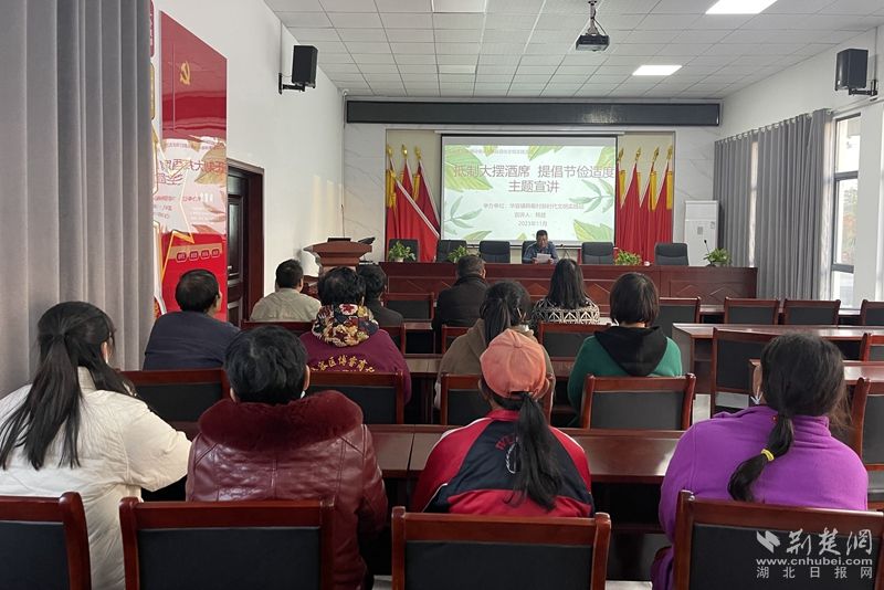 2023年11月17日，華容鎮(zhèn)韓畈村開展“抵制大擺酒席 提倡節(jié)儉適度”主題宣講活動20人參加.jpg.jpg