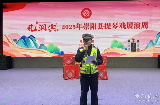 崇陽(yáng)公安 1.jpg