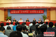 ȫ����(chu��ng)���������W(w��ng)վ�����(d��ng)ҕӍ��(hu��)�h�ھ����_